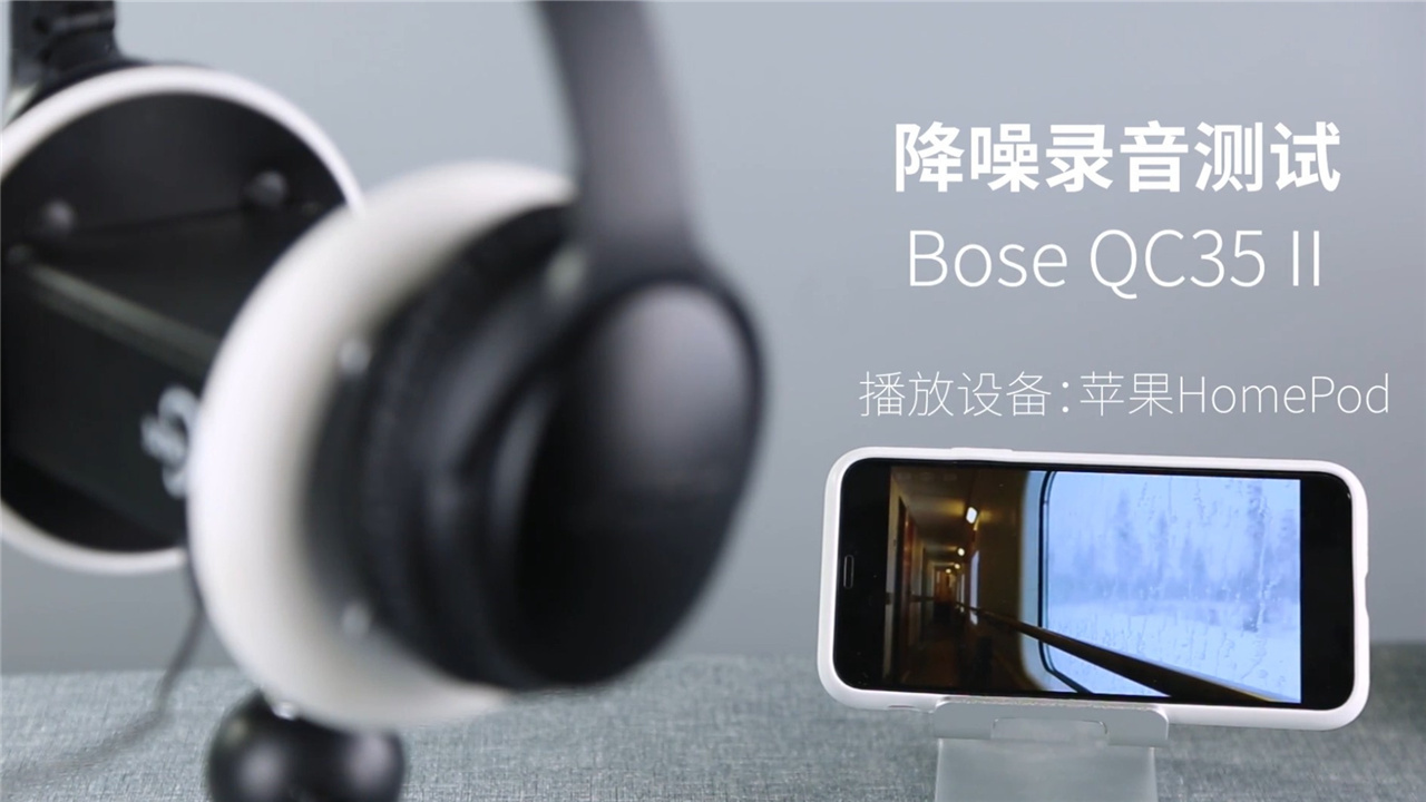 索尼WH-1000XM3对比Bose QC35Ⅱ降噪测试