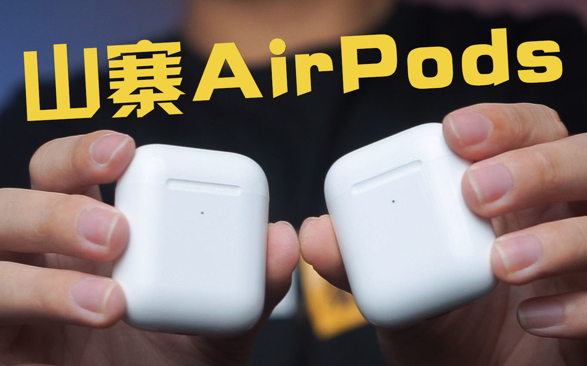 苹果AirPods2 视频