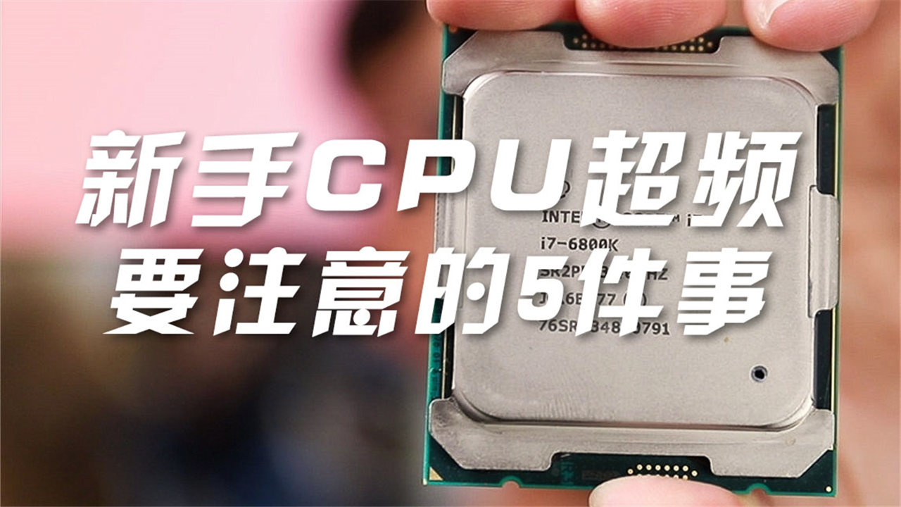 Intel 酷睿 i7-9700K 视频