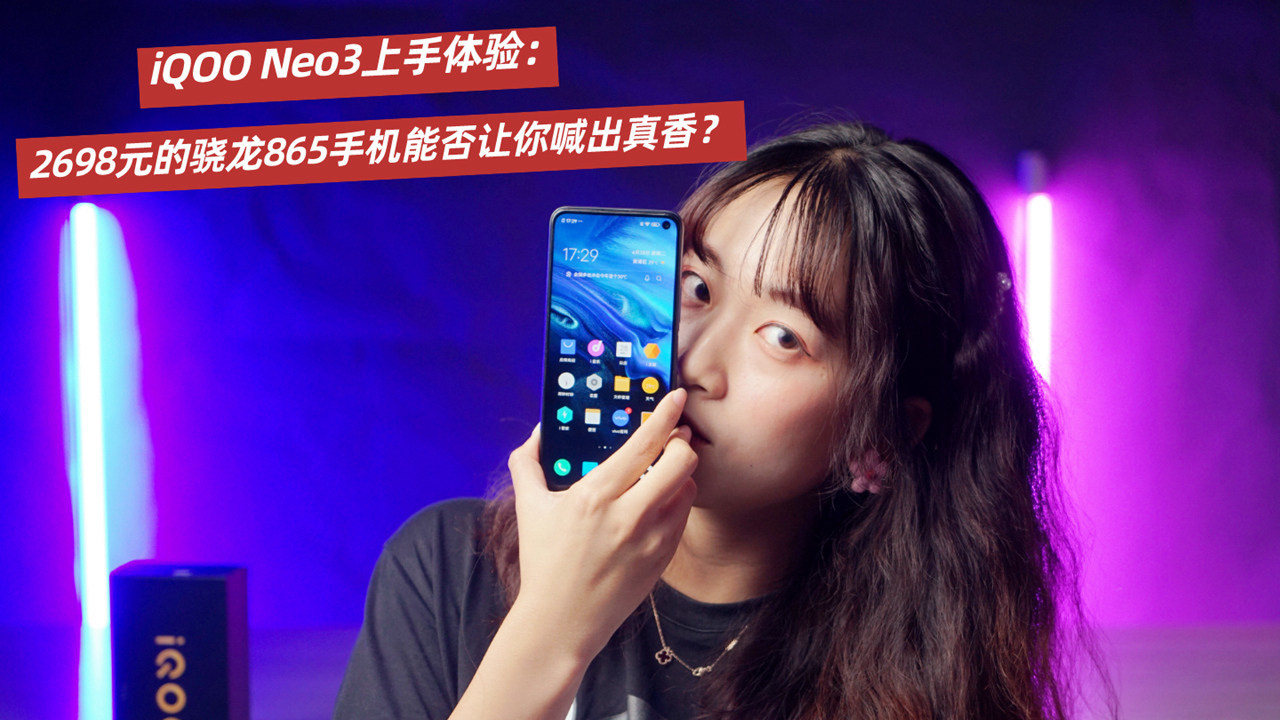 iQOO Neo 3 5G 视频
