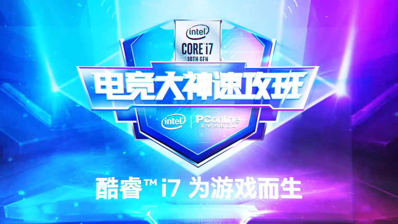 Intel酷睿 i7-10700 视频