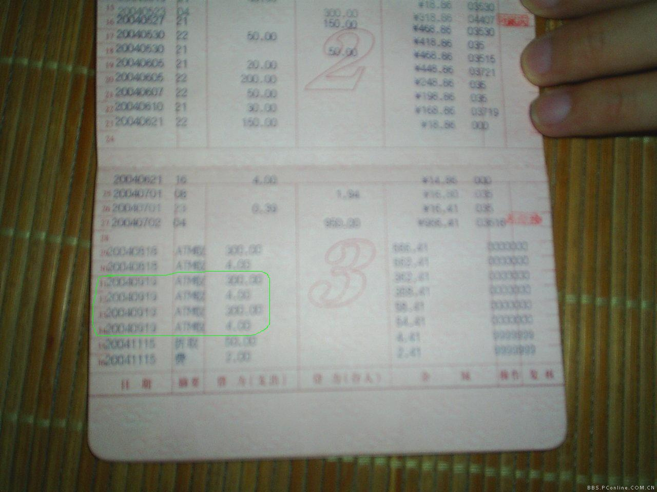 然后找了一会,找到一个农行的atm,就看看能不能取,然后把卡插进去,取