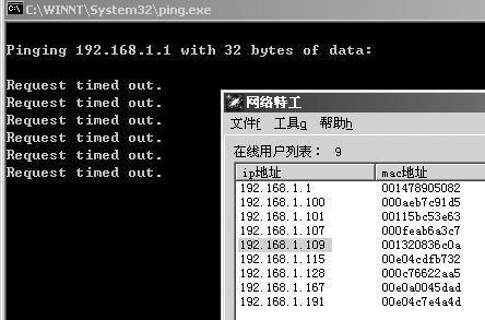 一款局域网完美防止网络执法官p2p终结
