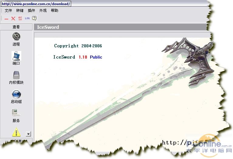 斩断黑手的利刃 冰刃icesword v1.18 绿色版