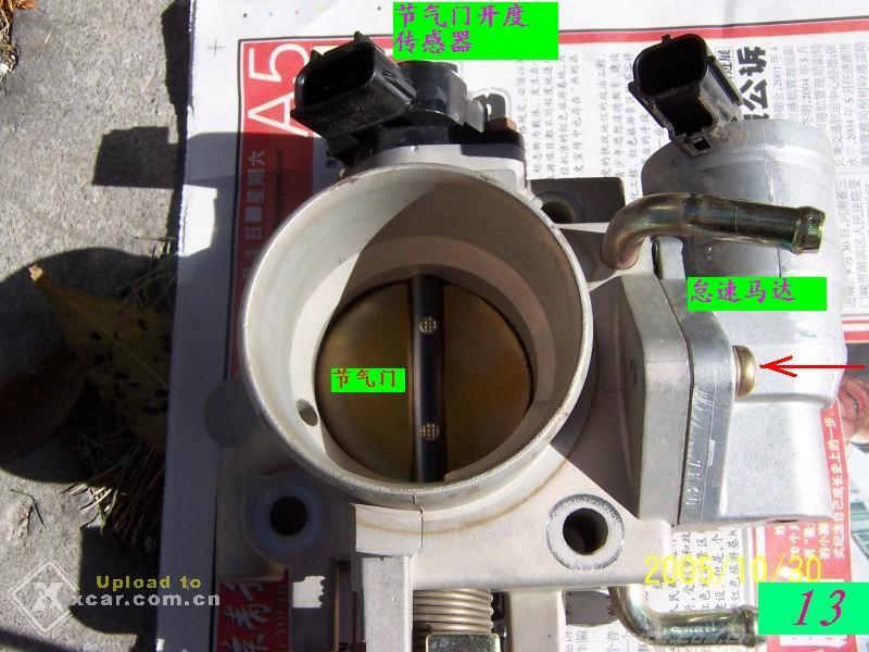图文并茂一笔一划教你清洗发动机节气门