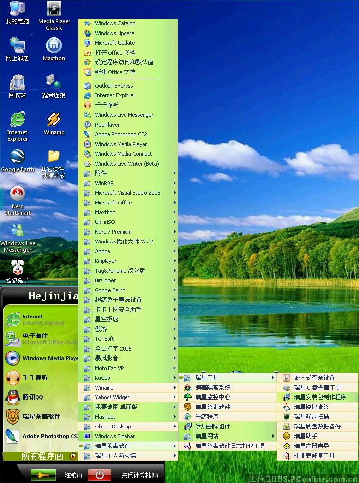 瑞星杀毒软件2007测试版及瑞星个人防火墙20