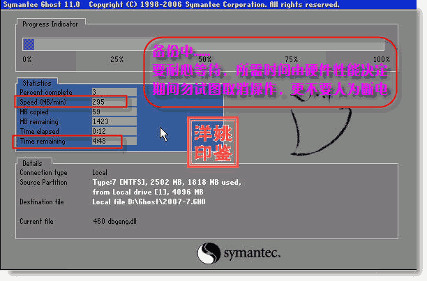 ghost备份还原图解教程