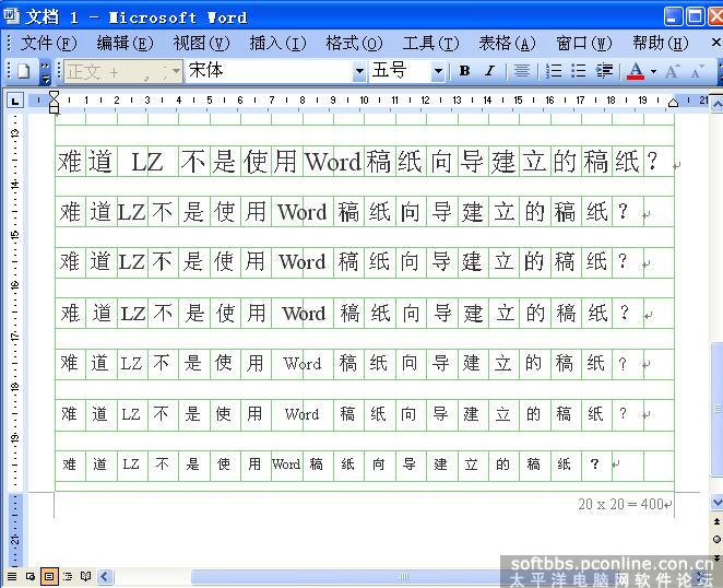 word原稿纸格式_word原稿纸格式_word文档原稿纸 ...