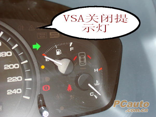 第二:按下去以后,仪表盘上面这个灯会亮起!提示你把vsa关掉了!