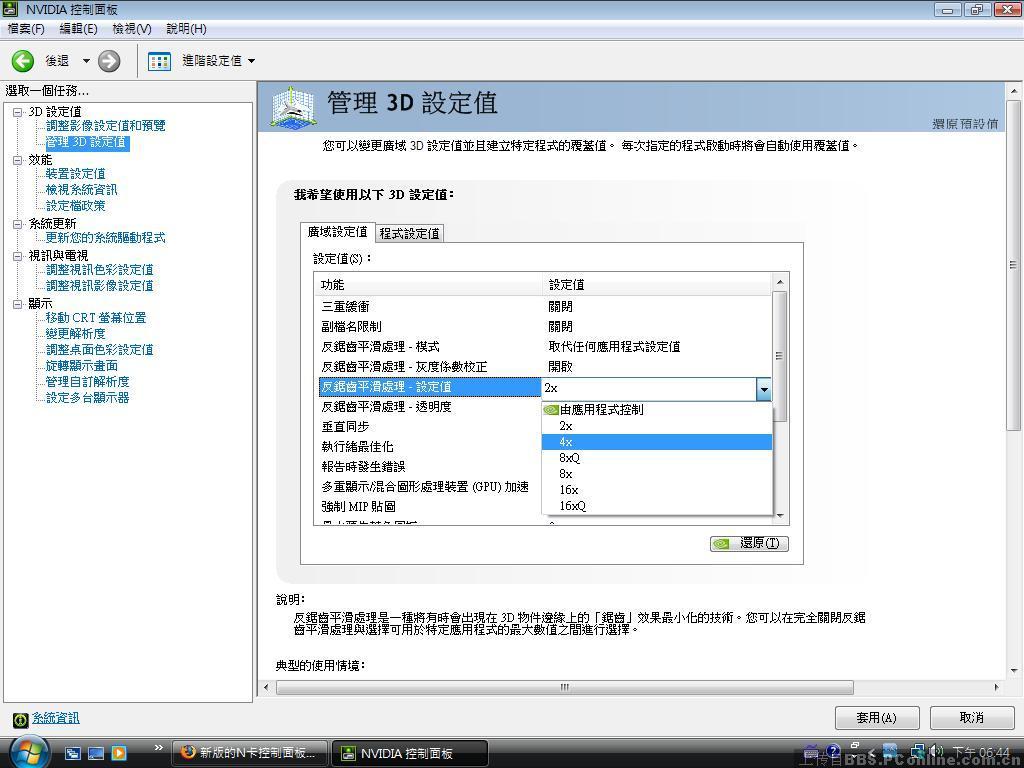 新版的N卡控制面板如何调整抗锯齿?_显卡玩家