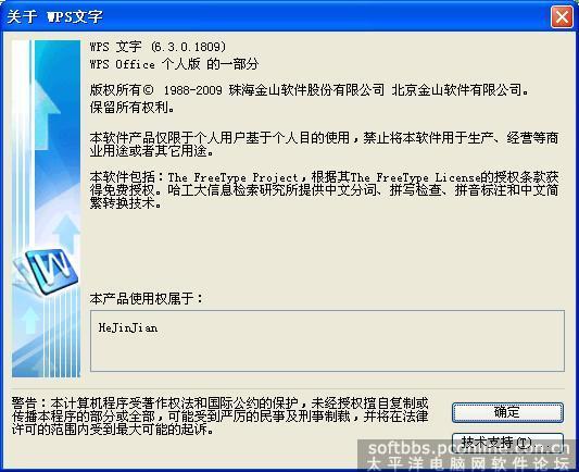 WPS Office 2009(6.3.0.1809)体验版 支持MS X
