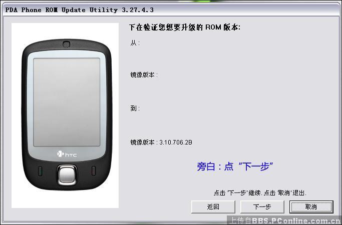 S1刷机完全菜鸟二部曲