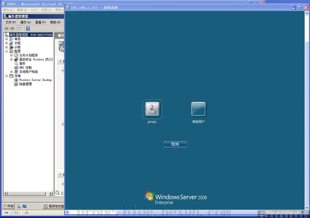 windows server 2008 尝鲜