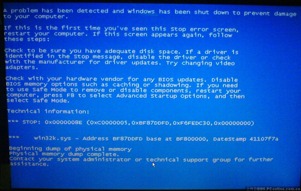电脑开机后检测硬盘然后蓝屏