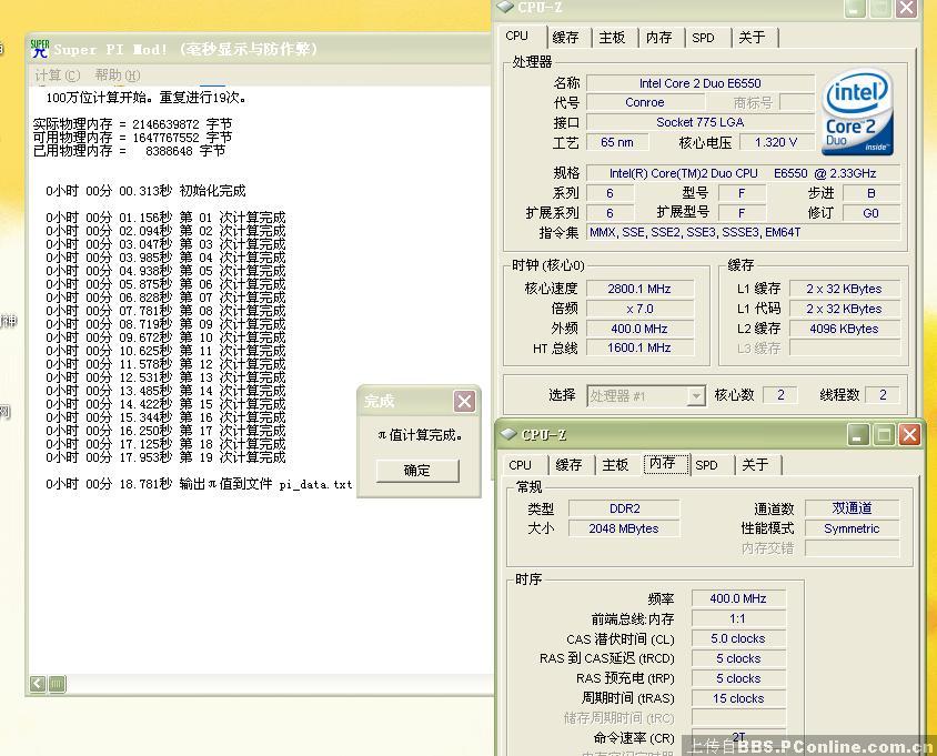 E6550 @2.8G Pi 1M 是多少秒 ?