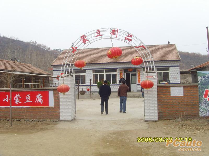 象牙山一游暨乡村爱情拍摄地组图.