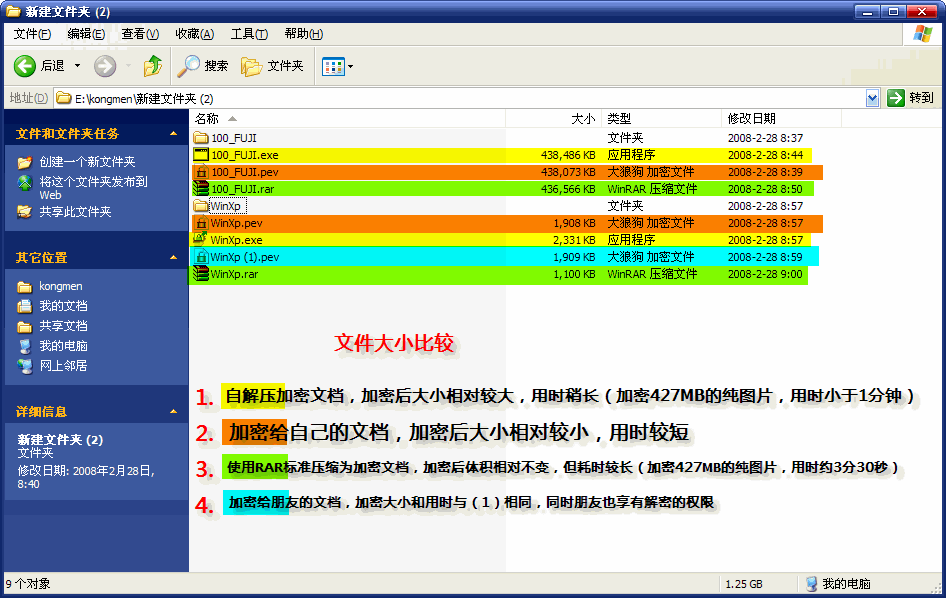 [参赛]“大狼狗加密专家”使用简介