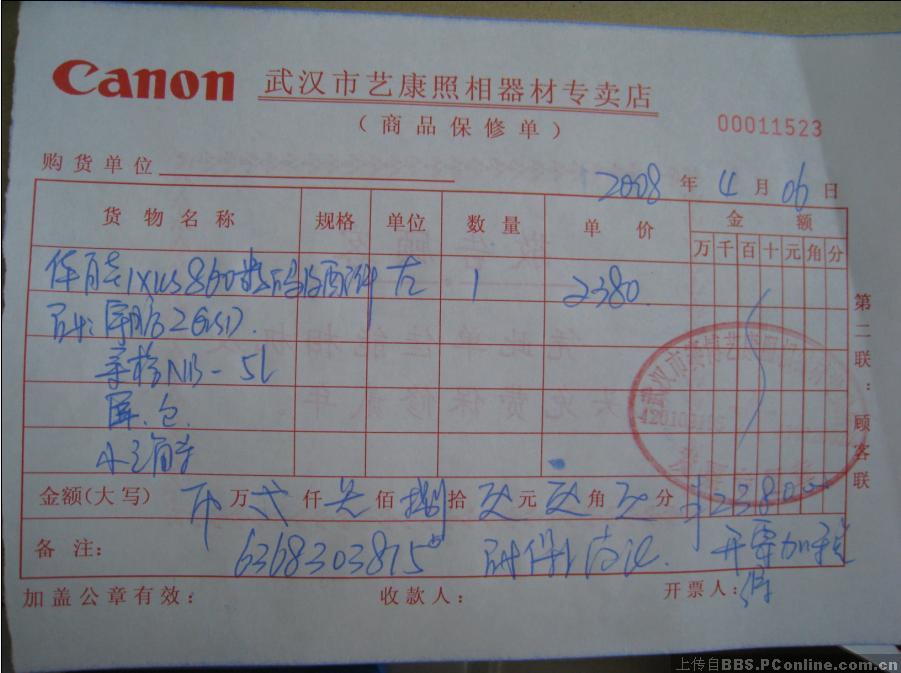 前天在武汉买的佳能860,开机实录,与检测!