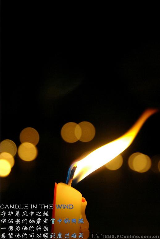 candle in the wind 风中之烛献祝福