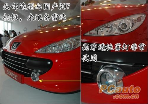 外形拉风 动力未变 标致307cc敞篷车使用详解 已经更新 高清图片