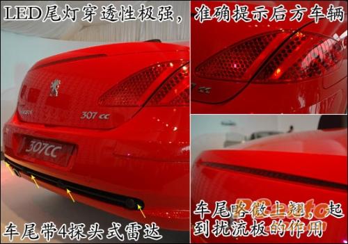 外形拉风 动力未变 标致307cc敞篷车使用详解 已经更新 高清图片