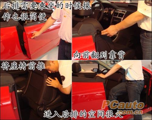 外形拉风 动力未变 标致307cc敞篷车使用详解 已经更新 高清图片