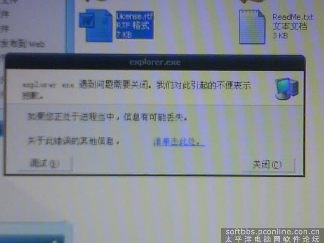 单击右键打开文件属性就出现错误_Windows X