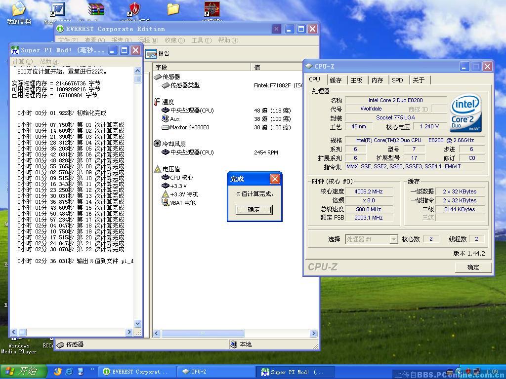 e8200成功冲500外频_cpu讨论版论坛_太平洋电脑论坛