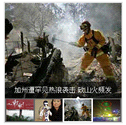 我的一点JavaScript经验(5):为动态切换图片添加setTimeout