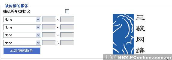 路由器刷dd-wrt使用说明