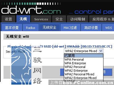 路由器刷dd-wrt使用说明