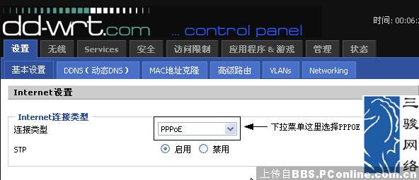 路由器刷dd-wrt使用说明