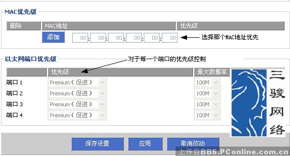 路由器刷dd-wrt使用说明