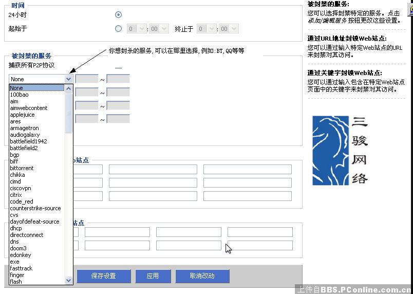 路由器刷dd-wrt使用说明