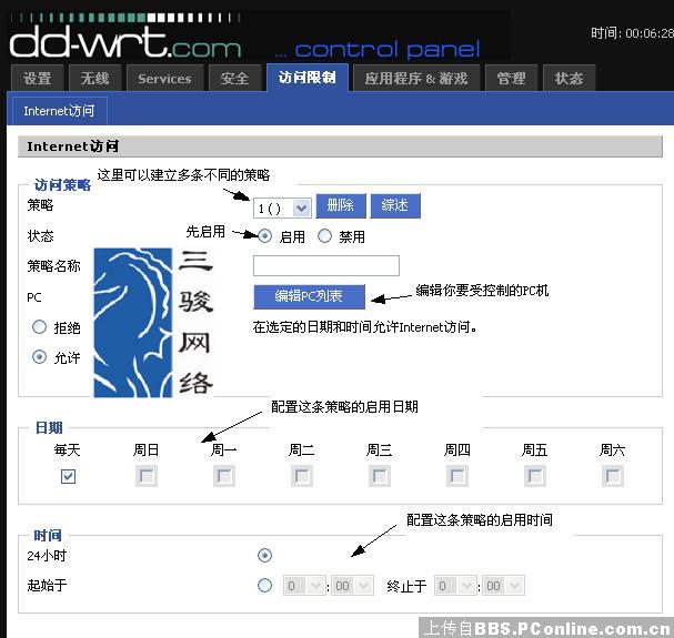 路由器刷dd-wrt使用说明