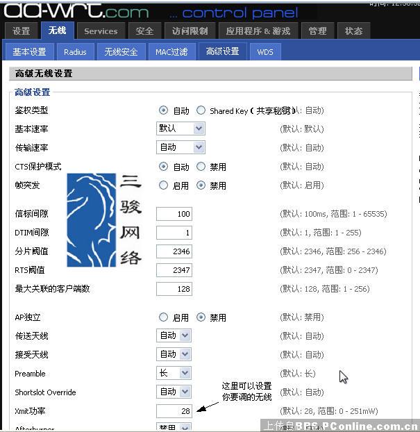 路由器刷dd-wrt使用说明