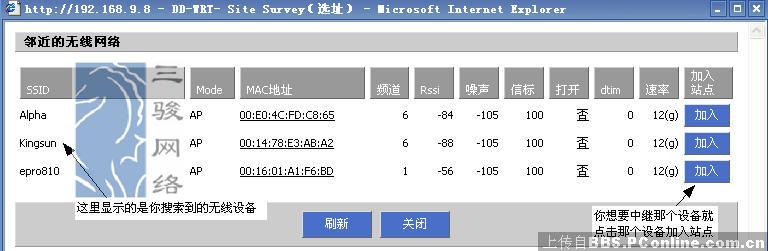 路由器刷dd-wrt使用说明