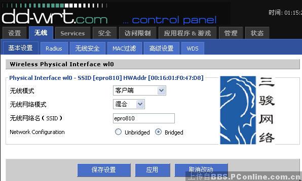 路由器刷dd-wrt使用说明