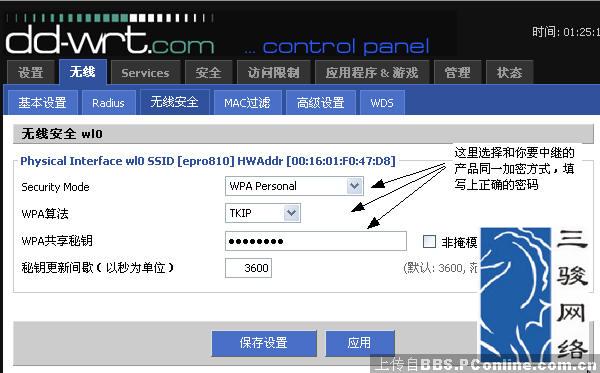 路由器刷dd-wrt使用说明