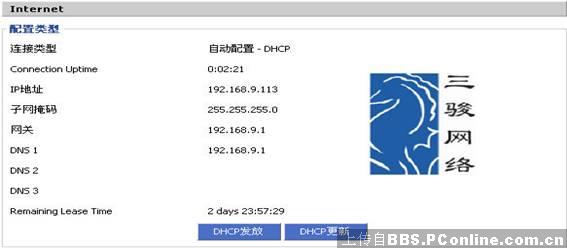 路由器刷dd-wrt使用说明