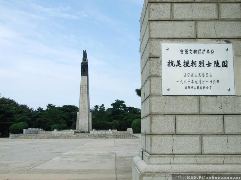 沈阳北陵抗美援朝烈士陵园