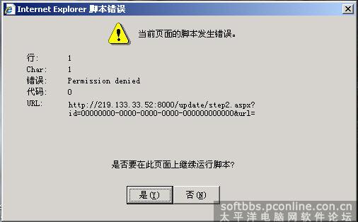 当前页面的脚本发生错误! _windows xp专论坛