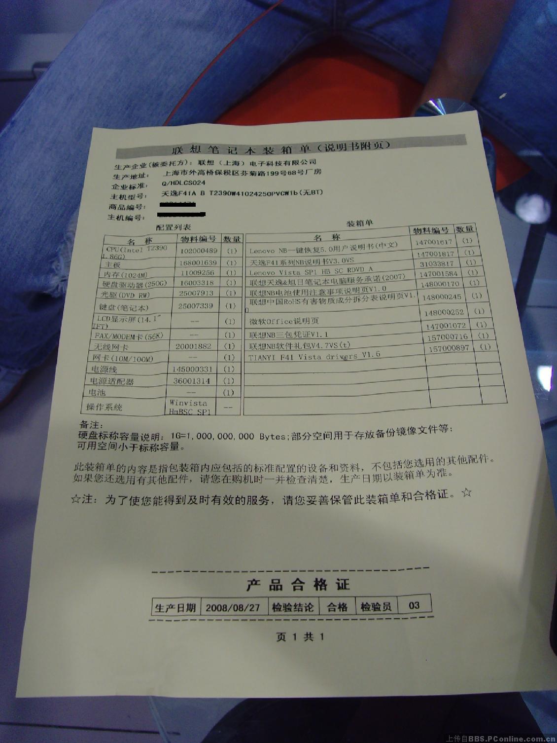 ...中关村不得不说的故事..f41蔓草纹的诱惑. 联想笔记本大论坛