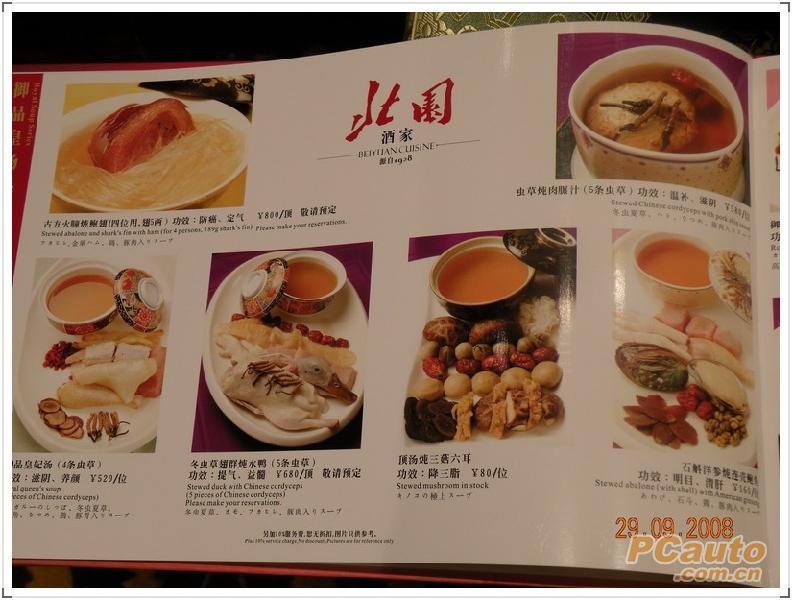 广州北园酒家!