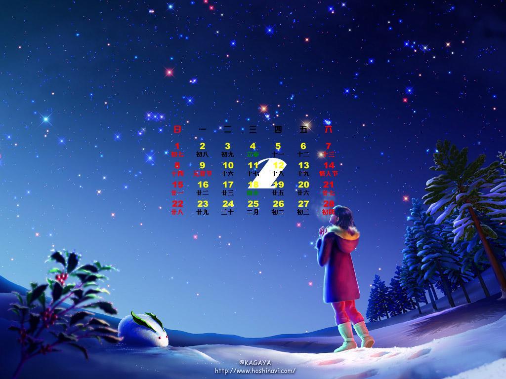 2009年12月星座月历壁纸图片