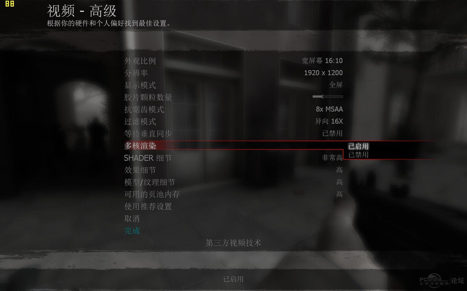 求生之路对【多核CPU优化】不错,希望多点这