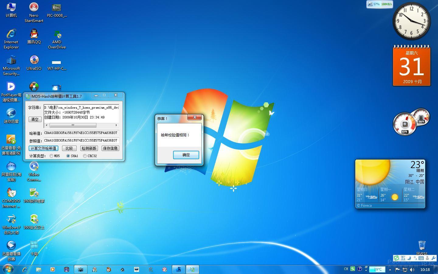 windows7 x86 简体中文家庭高级版