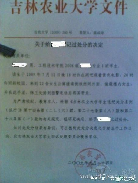 文章内容 大学处分决定书格式 大学的记过处分有多严重?