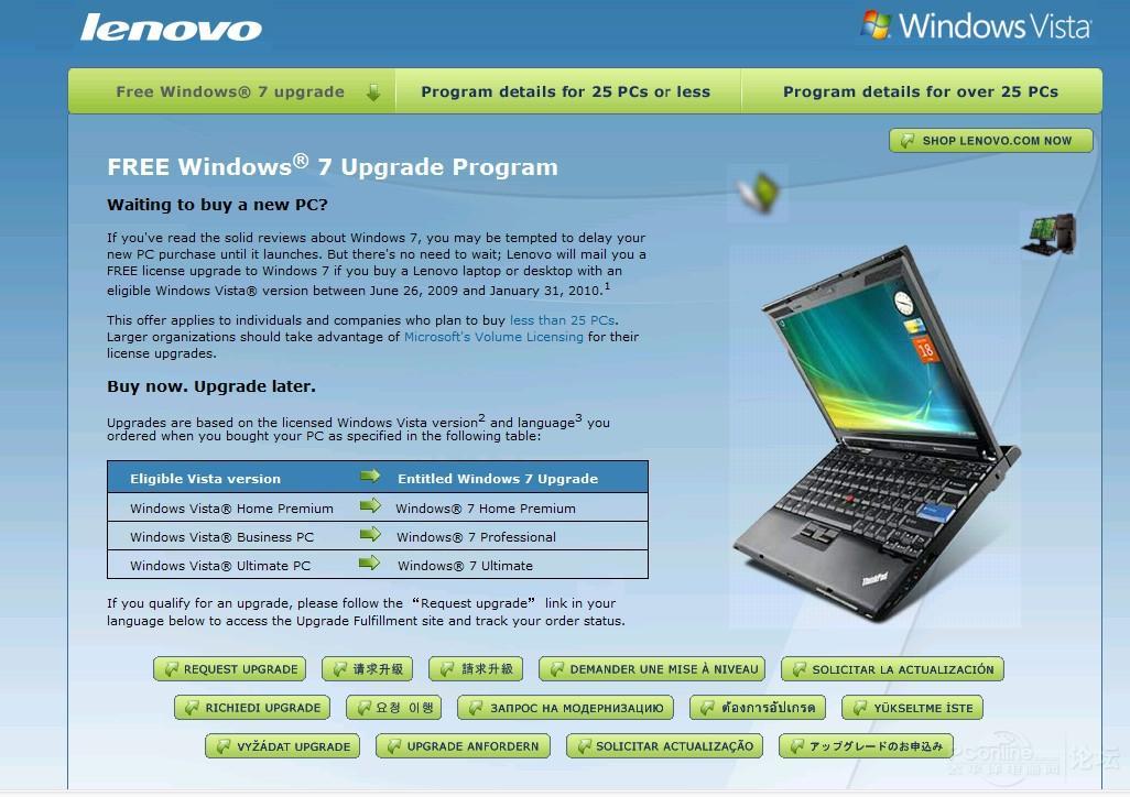 成功通过联想官网申请正版Windows 7系统安装