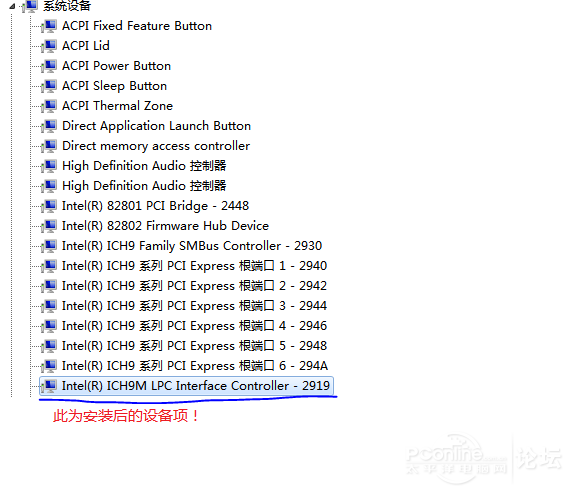 装Intel(R)ICH9M LPC Interface Controller-2919_联想笔记本大论坛_太平洋电脑网产品论坛